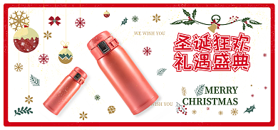 电商淘宝圣诞狂欢礼遇盛典圣诞狂欢海报banner