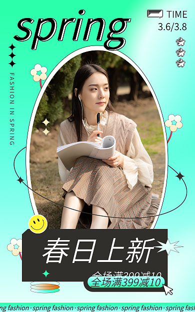 春季尚TIME3638流体渐变淘宝电商banner