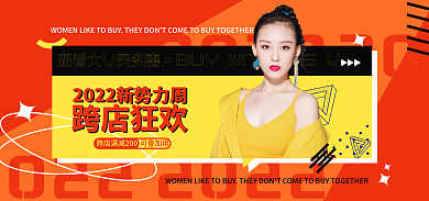 新势力周2022海报banner