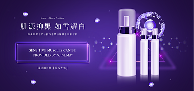 医美美容护光影场景产品banner