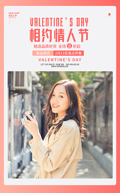 电商淘宝新品预告新品上市活动促销banner