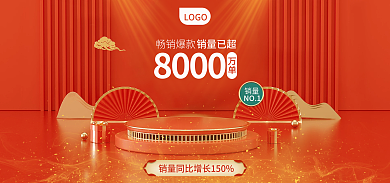 双十一喜报LOGO畅销爆款banner