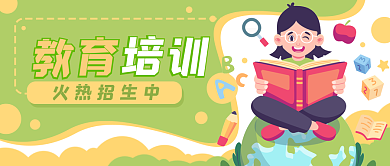 教育培训学生卡通公众号封面banner