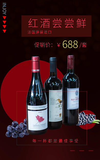 电商bannerINJOY促销价酷炫风格