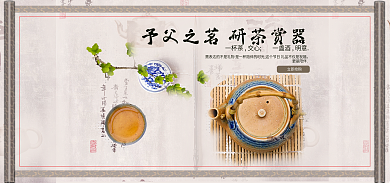 国潮中国风更是陪伴立即抢购banner