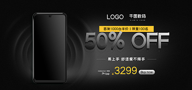国际站50OFF3299数码手机banner