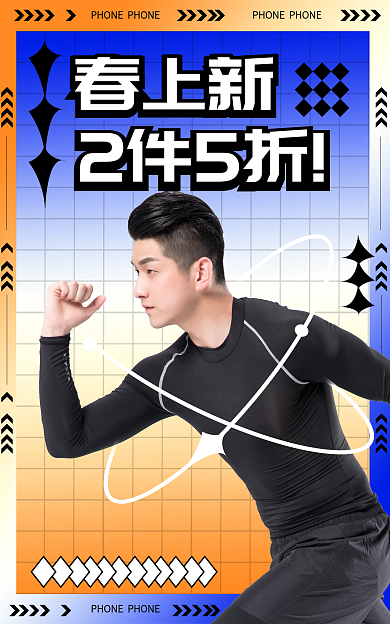 酸性春上春上新2件5折海报banner