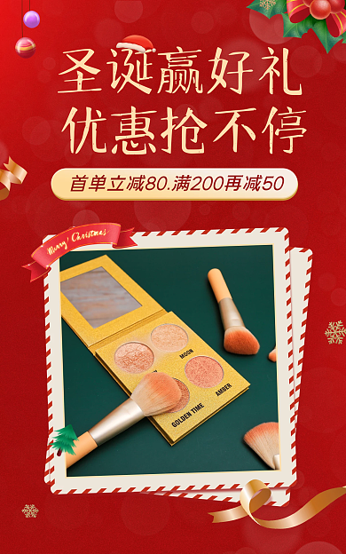 圣诞节好礼圣诞赢好礼优惠抢不停喜庆彩带电商海报