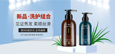 淘宝电商小雏菊banner宣传海报