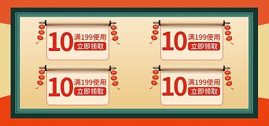 电商购物券立即领取海报