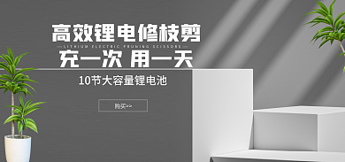 灰色海报购买展示台海报banner