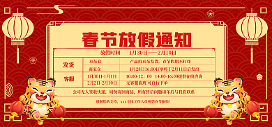 新年春节发货客服快递停运发货通知电商海报