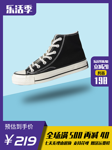 乐活全场满500服促销活动展示图