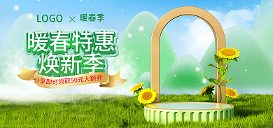 电商小清新暖春特惠焕新季上新海报暖春新势力