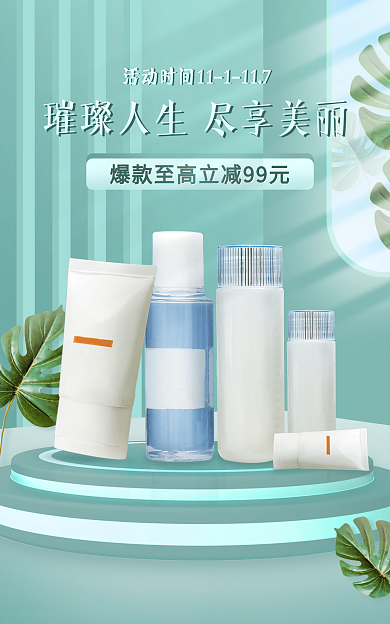 双十一美妆