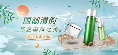 国潮风中国风国潮清韵美妆美容海报