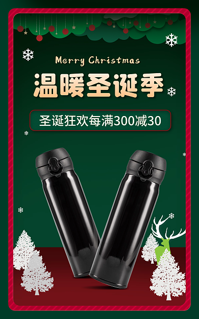 圣诞节家居温暖圣诞季剪纸风海报banner