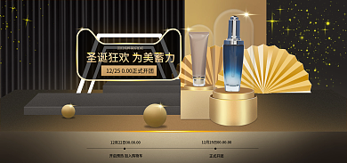 圣诞狂欢正式开团为美蓄力