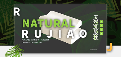电商天然天然乳胶枕