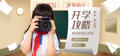 电商淘宝天天向上好好学习简约清新海报