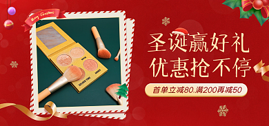 圣诞节好礼圣诞赢好礼优惠抢不停喜庆彩带电商海报