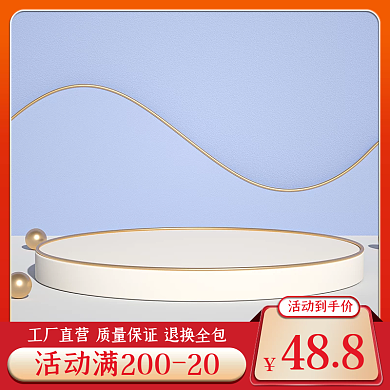 红色简约488活动到手价主图