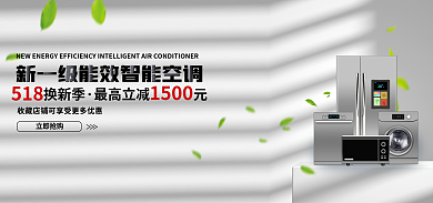 灰色简约换新季最高立减banner