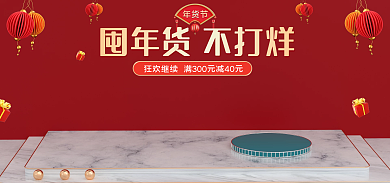 淘年货年货节新年美妆简约喜庆通用海报