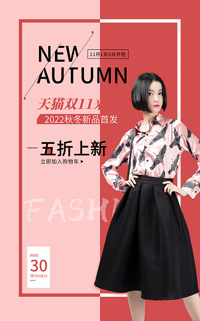 电商banner五折上新双11来啦狂欢节