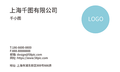 简约商务LOGO公司名片