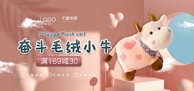 立体粉色母婴LOGO小熊产品banner