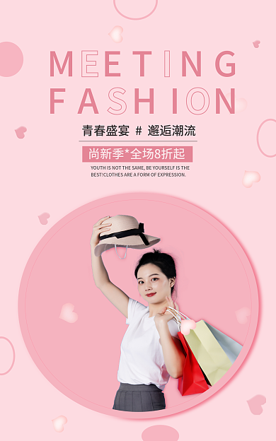 电商促销METNGFAHIN浪漫粉红服装banner