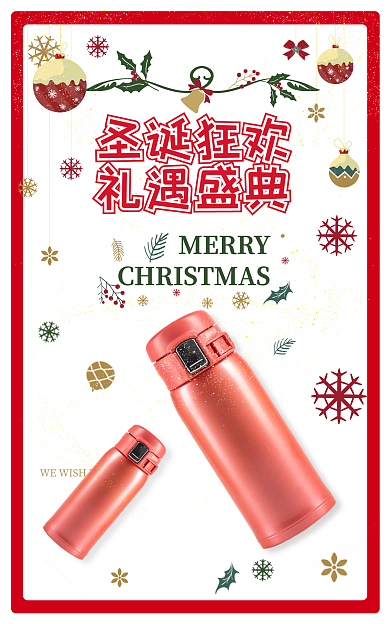 电商淘宝圣诞狂欢礼遇盛典圣诞狂欢海报banner
