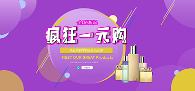 电商淘宝查找更多全场5折起banner