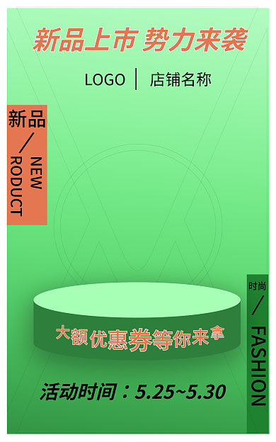 海报bannerLOGO店铺名称浪漫时尚经典