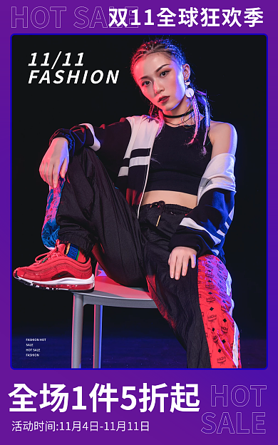 淘宝双十二1111SALE双十一banner