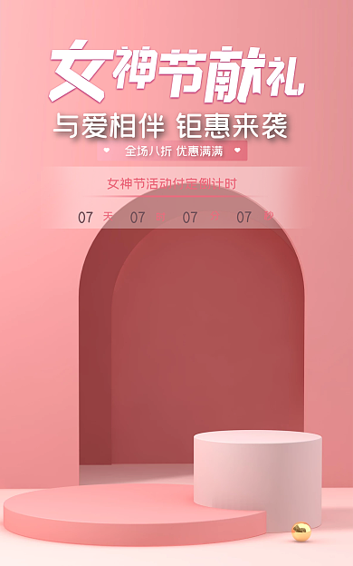 电商淘宝07活动珠宝banner