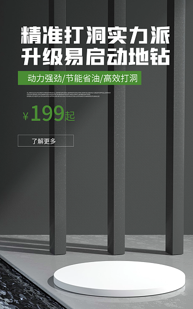 简约灰色了解更多199钻海报展示台海报五金海报