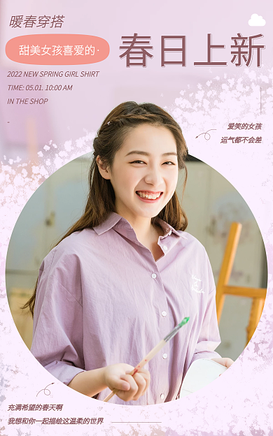 春上新女装春日上新暖春穿搭