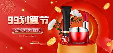 红色微99划算节划算节促销banner海报