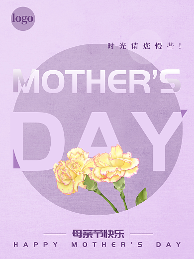 浅紫简约DAY母亲节快乐节日海报