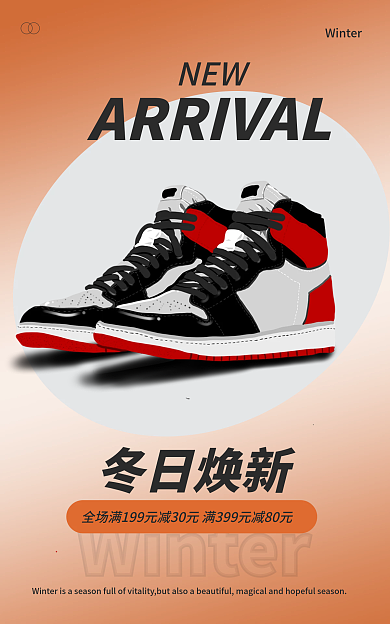 小清新冬季NEW冬日焕新海报