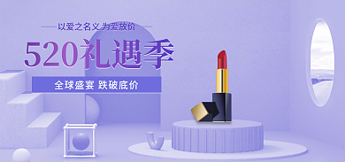 长春花蓝通用小清新banner