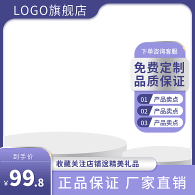 紫色五金0102活动主图