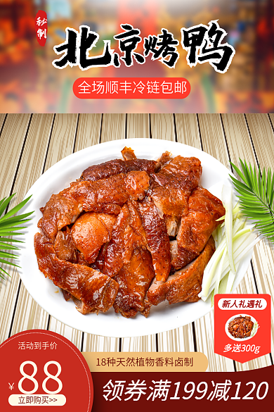 华北美食活动到手价立即购买