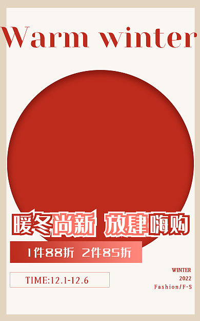 暖冬尚2022暖冬新暖冬尚新