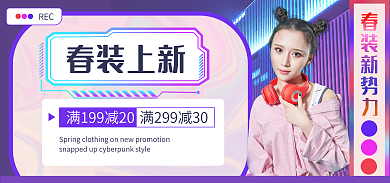 春装新势力春装新势力春装上新促销海报