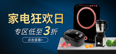 电器banner家电狂欢日点击查看海报简约科技风