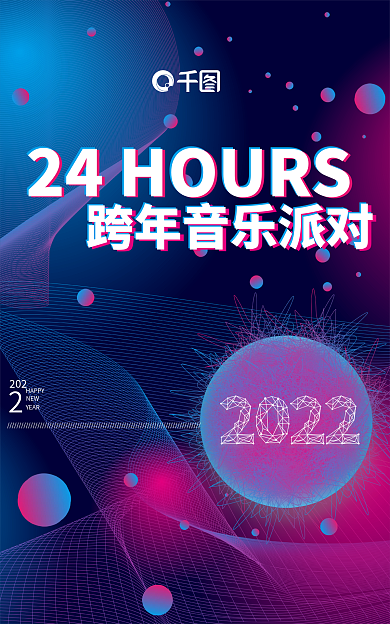 律动线条202HAPPYbanner电商海报矢量