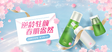 医美美容逆龄驻颜春肌盎然春季春日出游海报